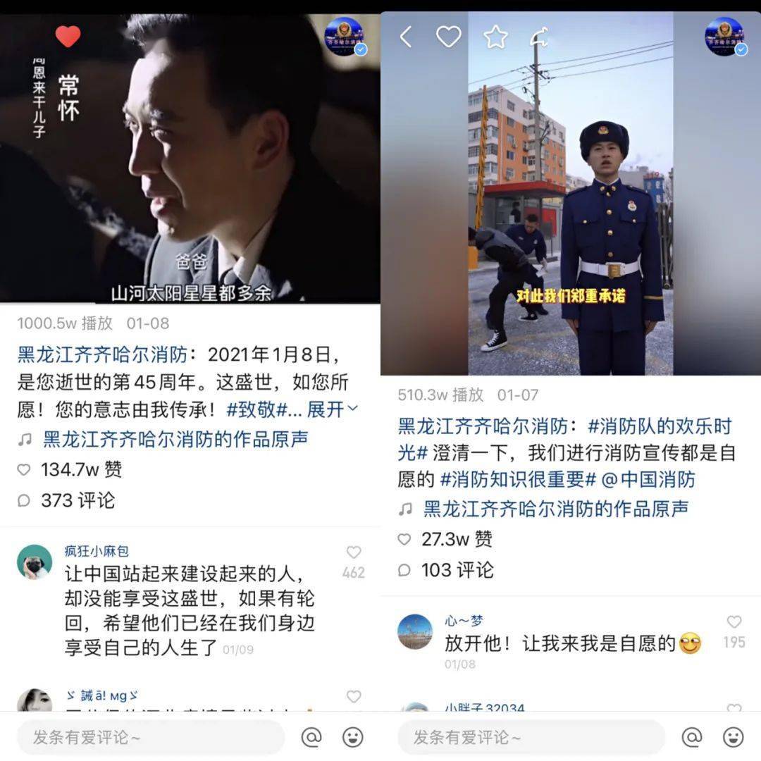 太阳成tyc7111-
齐齐哈尔市消防救援支队快手短视频消防宣传平台“爆火”宣传笼罩面进一步扩大(图3)