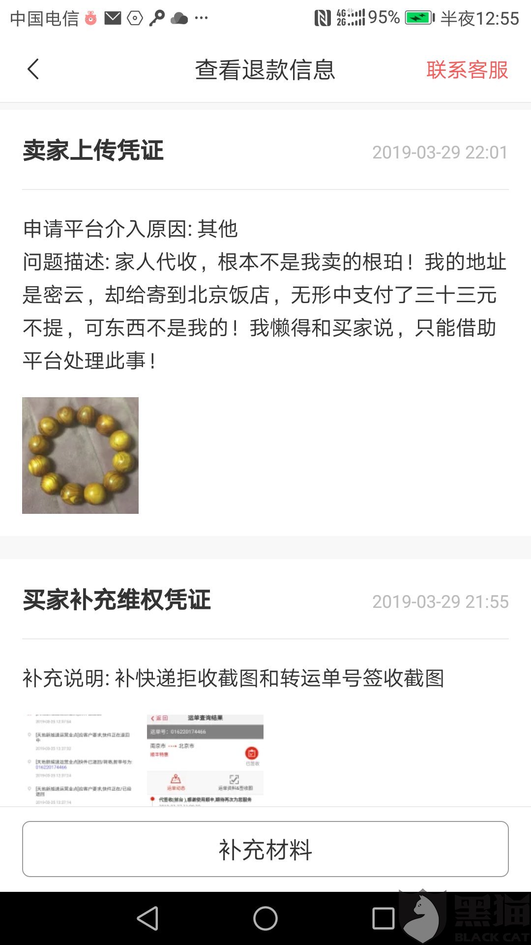 国务院办公厅印发意见促农村电商发展_太阳成tyc7111cc(图3) 太阳成tyc7111