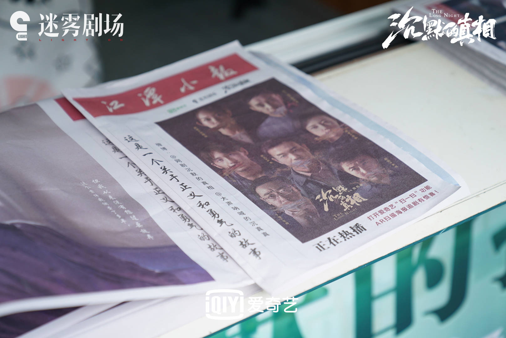 太阳成tyc7111cc|
廖凡白宇透光对视极端催泪 《缄默沉静的真相》创意报纸获赞(图2) 太阳成tyc7111cc|
廖凡白宇透光对视极端催泪 《缄默沉静的真相》创意报纸获赞(图2)