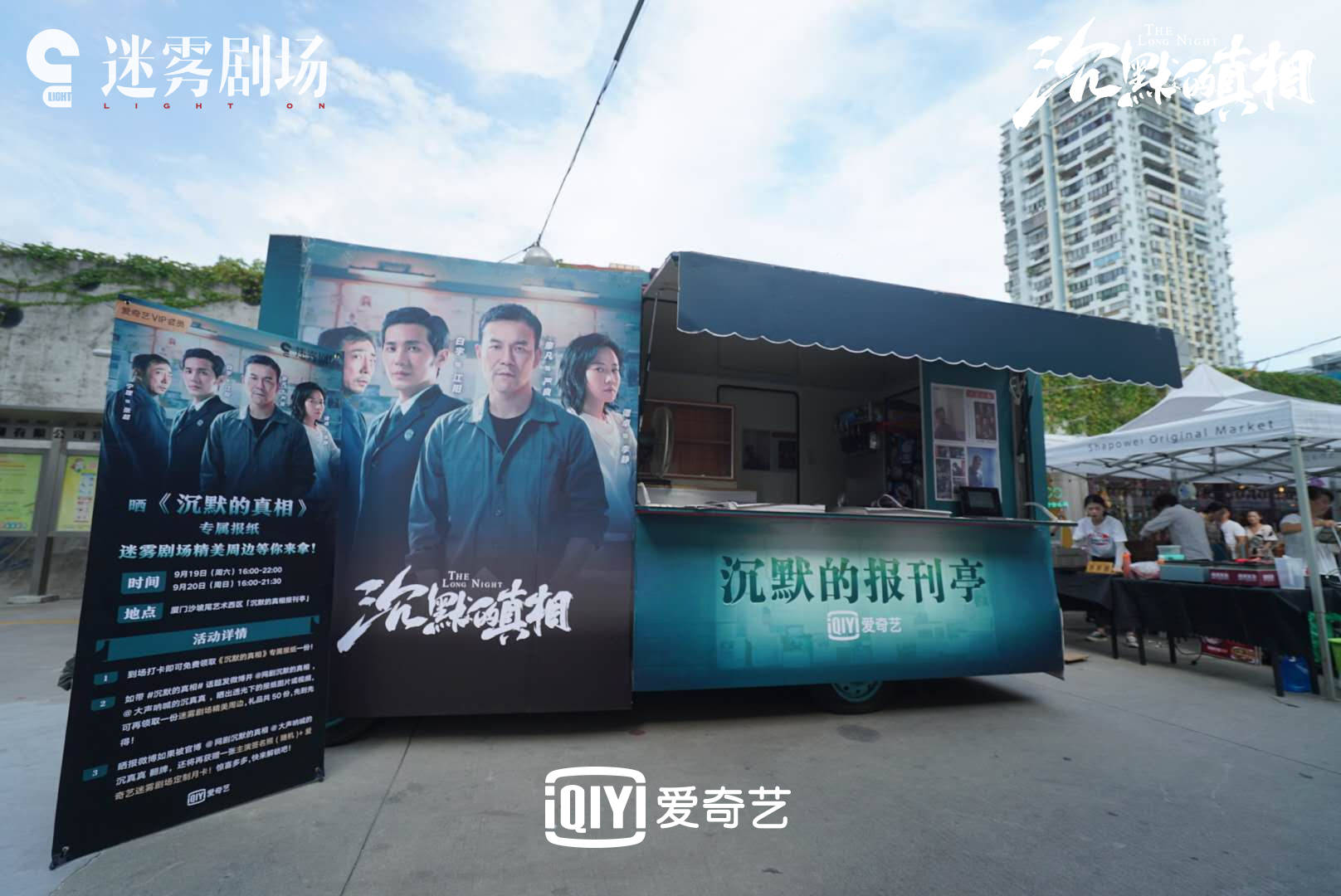 太阳成tyc7111cc|
廖凡白宇透光对视极端催泪 《缄默沉静的真相》创意报纸获赞(图3) 太阳成tyc7111cc|
廖凡白宇透光对视极端催泪 《缄默沉静的真相》创意报纸获赞(图3)