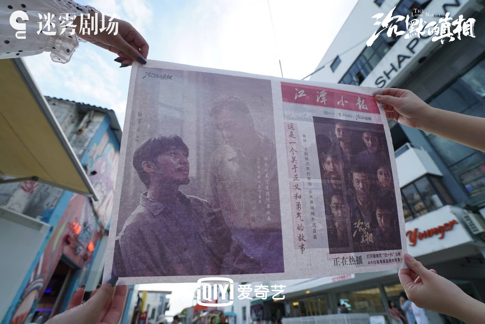 太阳成tyc7111cc|
廖凡白宇透光对视极端催泪 《缄默沉静的真相》创意报纸获赞(图4) 太阳成tyc7111cc|
廖凡白宇透光对视极端催泪 《缄默沉静的真相》创意报纸获赞(图4)