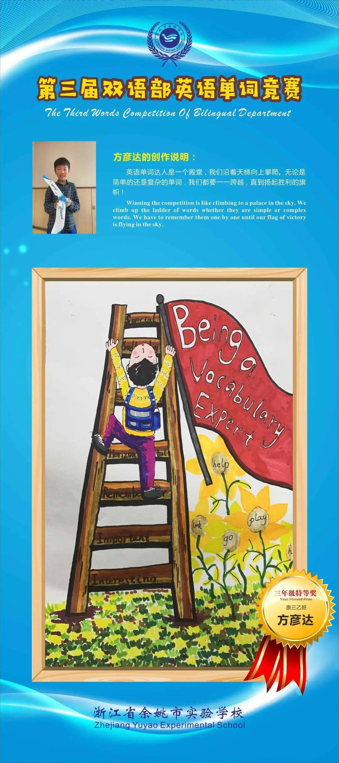 太阳成集团tyc7111cc-
双语部第三届英语单词竞赛开始啦(图12)