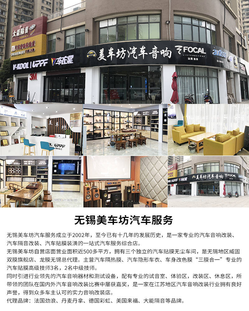 太阳成tyc7111|
在无锡汽车贴膜选择什么品牌好？美车坊老钟贴膜(图4)