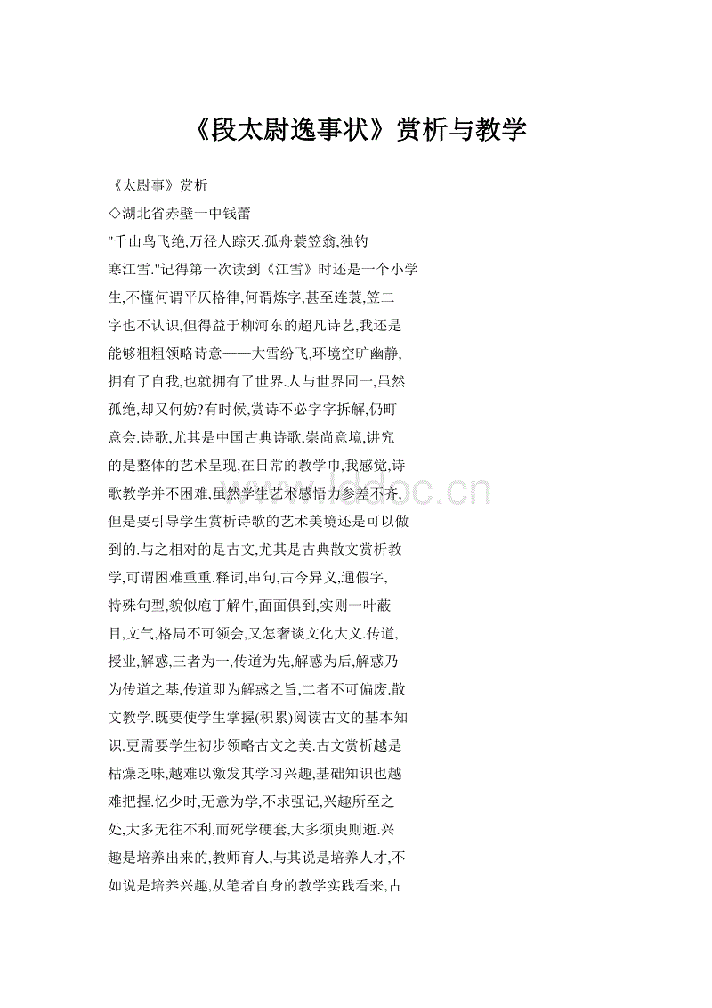 妇产科男医生查房引产妇丈夫不满遭殴打骨折:太阳成tyc7111cc(图1) 太阳成tyc7111cc